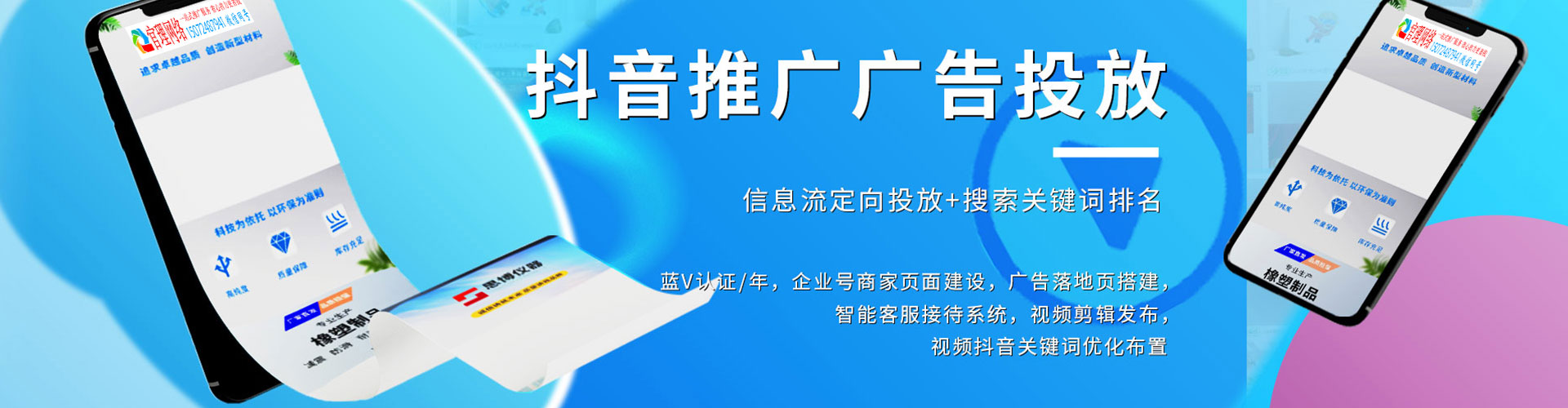 牧野网络推广竞价